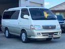 TOYOTA HIACE WAGON