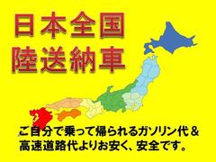 ★☆全国各地への納車実績有。お問合せ下されば、掲載以外の見たい場所の画像も送ります。遠方の方もお気軽にご連絡下さい♪☆★ 4