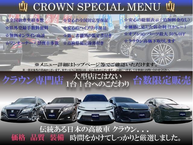 クラウンハイブリッド アスリートＳ　ブラックスタイル　特別仕様車　サンルーフ　ブラックスパッタリング１８インチＡＷ　ＬＥＤフォグ　イージークローザー　クルコン　シート＆ステアリングヒーター　Ｂｌｕｅｔｏｏｔｈ　ＵＳＢ　Ｂカメラ　ＥＴＣ　オートリトラミラー（2枚目）
