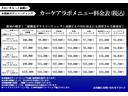 ★カーケアラボ料金表です★お車ご購入時に施工されるお客様には割引制度がございます!お気軽にお問い合わせください♪