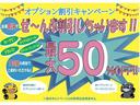 カーナビ、ドラレコ、タイヤホイール、ボディコーティングなどのオプションが、なんと最大５０％ＯＦＦ！！！ご商談時に割引価格をご案内いたします。お気軽にご相談ください♪（初回商談でのご成約が条件です）