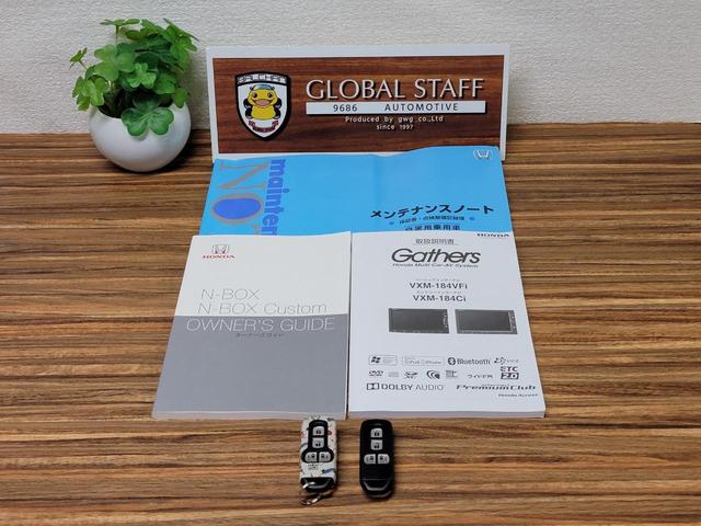 Ｎ－ＢＯＸ Ｇ・Ｌホンダセンシング　両側　パワースライド　Ｂｌｕｅｔｏｏｔｈ　ＵＳＢ　ＬＥＤライト　衝突軽減ブレーキ　車線逸脱警報　レーダークルーズ　純正ナビ　Ｂカメラ　　ドラレコ　ベンチシート　ロールサンシェード　プライバシーガラス（57枚目）