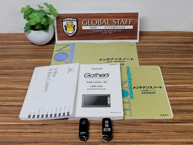 Ｎ－ＢＯＸカスタム Ｇ　ＳＳパッケージ　両側パワースライド　純正ナビ　Ｂカメラ　Ｂｌｕｅｔｏｏｔｈ　ＵＳＢ　スマートキー　ステアリングリモコン　ディスチャージライト　プライバシーガラス　１４インチアルミ　横滑り制御機能（54枚目）