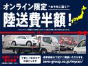 ご遠方のお客様とのご契約は、郵送にてご対応致します。郵送でのやり取りが完了すれば、あとは楽しみにお待ち下さい♪点検、名義変更など完了後、輸送実績多数の(株)ゼロさんで、安全にご自宅までお届け致します。