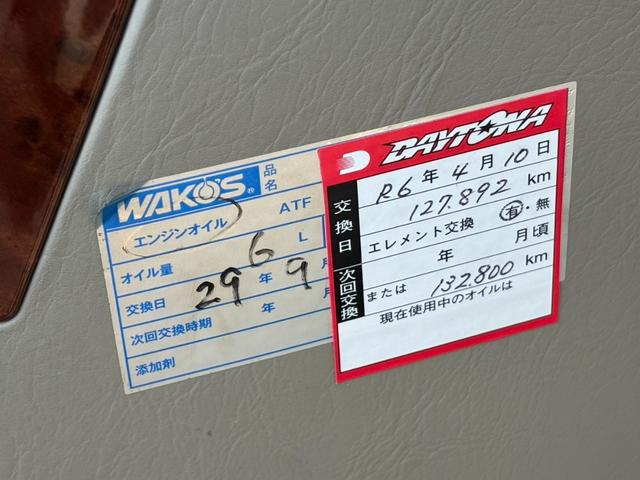 クラウンマジェスタ ３．０Ａタイプ　ドラレコ、ＥＴＣ装備（31枚目）