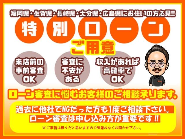 ■福岡、佐賀、長崎、大分の方必見！当社では、数社のローン会社様と提携しております。ローンが通りづらいとお悩みの方、是非一度御相談を！来店前審査ＯＫ！カード払い、クレジットカードネット決済もございます！