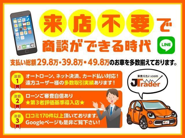 ■便利な時代となりました！来店不要にて、ご契約、ご納車可能です！※ご条件あります！随時、ＴＥＬ、ＬＩＮＥ等打ち合わせします！