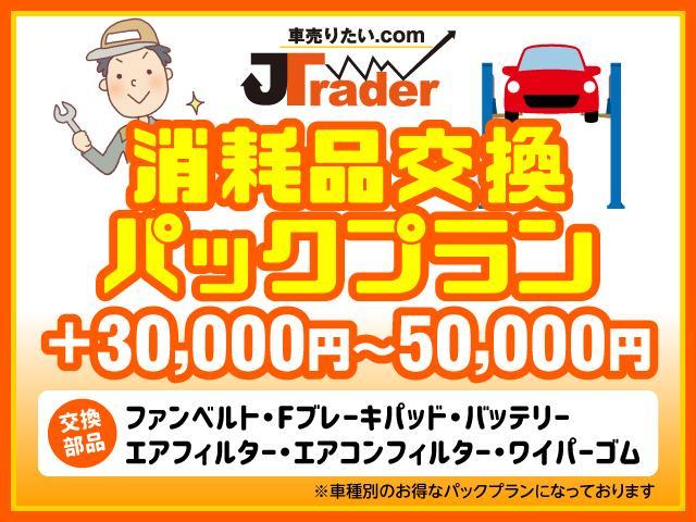 ■気になる消耗品一式をお得に交換するパックプランです！リフレッシュご納車をおススメ致します！