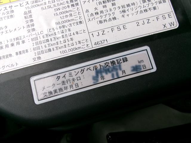 クラウンエステート アスリート　ケンウッドカープレイオーディオ　グーグルマップ連動　バックカメラ　ＨＩＤ　ＥＴＣ　タイミングベルト過去２回交換済　ユーザー買取（54枚目）