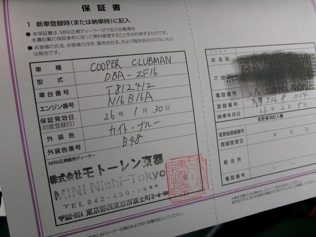MINI クーパー クラブマン 1年保証付 禁煙車 ポータブルナビ デジタルルームミラー型ドラレコ キーレス2個 HID ETC ユーザー買取(19枚目)