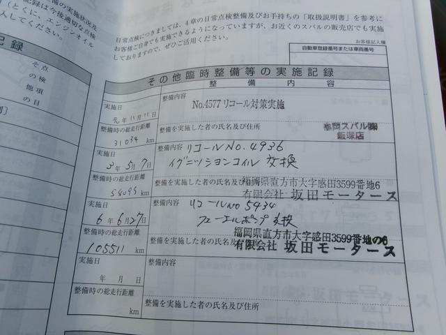 インプレッサスポーツ ２．０ｉ－Ｌアイサイト　１年保証付　社外ＳＤナビ　地デジＴＶ　バックカメラ　プッシュスタート　スマートキー２個　ＬＥＤヘッドライト　ＥＴＣ　ユーザー買取（24枚目）