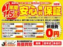 ★安心の1年無料保証★走行距離1.5万Km★オプションにて、24時間ロードサービスが付いております!エンジン・AT・エアコン・パワ-スライドドア等130項目の部品を保証します!詳細は当社スタッフにて☆