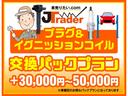 ベースグレード　社外ＳＤナビ　地デジＴＶ　キーレス　社外アルミ　ＥＴＣ　タイミングチェーン式　オートローン審査自信有【地域限定】(50枚目)