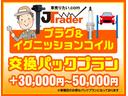 Ｘ　ユーザー買取　プラグ交換済　キーレス　オートローン審査自信有【地域限定】(56枚目)