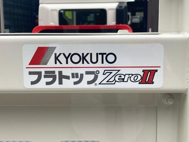 　積載車／ハイルーフ／極東フラトップＺＥＲＯ２／油圧テールゲート／横アオリ開閉式／積載２．５ｔ／大容量工具箱／高機能エアシート／クルコン／２４０ＰＳターボ／内寸５７０Ｘ２２０（開２３２）／ＬＥＤテール(8枚目)