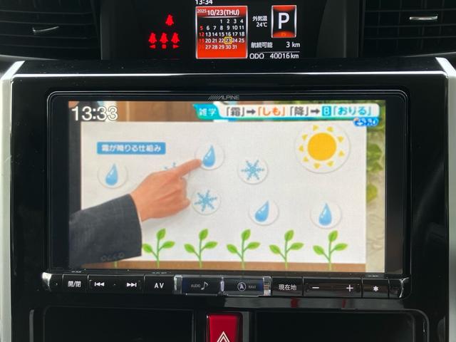 トール Ｇ　リミテッド　ＳＡＩＩＩ　バックカメラ／全周囲カメラ／ナビ・フルセグＴＶ／ＣＤ・ＤＶＤ再生／クリアランスソナー／両側電動スライドドア／シートヒーター／スマートキー／プッシュスタート（22枚目）