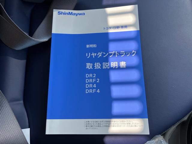 デュトロ 全低床強化ダンプ　ステアリングスイッチ／全低床スーパー横綱ダンプ３ｔ／ＬＥＤオートヘッドライト／後輪ダブル／レーンアシスト／自動パーキングブレーキ／衝突被害軽減ブレーキ（39枚目）