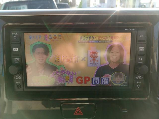 デイズルークス Ｘ　１年保証／スマートキー／アラウンドビュー／ＴＶ／ナビゲーション（20枚目）