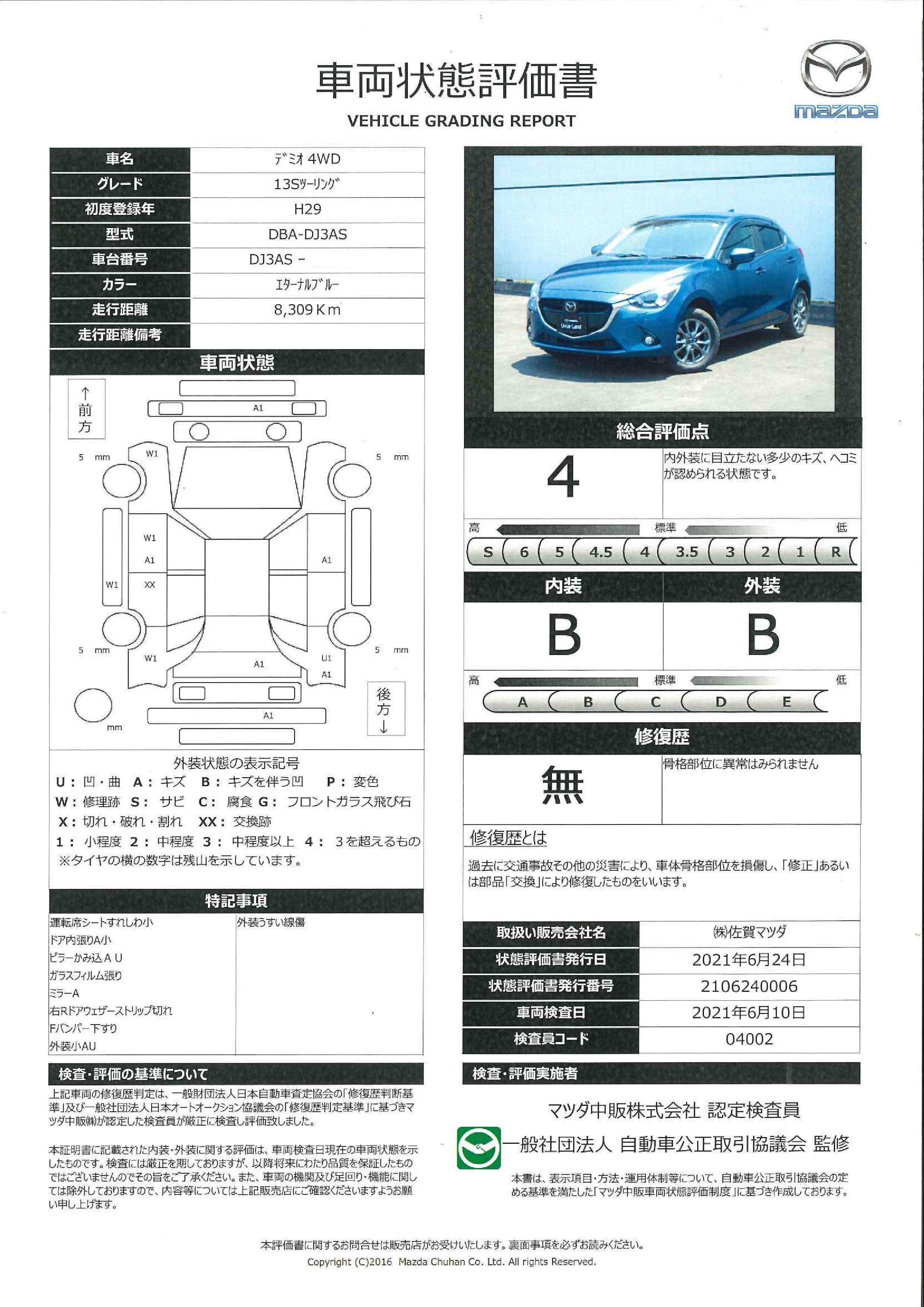 マツダ デミオ1 3 13s ツーリング 4wd エアバック abs ナビ tv アルミの中古車 車体価格139万円 17 平成29 年式 走行0 8万キロ 車体色エターナルブルー 佐賀県佐賀市兵庫町藤木1172 5 株式会社 佐賀マツダ 城北店の在庫 グーネット中古車 マツダ デミオ1 3 13s ツーリング 4wd エアバック abs ナビ tv アルミの中古車 車体価格139万円 17 平成29 年式 走行0 8万キロ 車体色エターナルブルー 佐賀県佐賀市兵庫町藤木1172 5 株式会社 佐賀マツダ 城北店の在庫 グーネット中古車