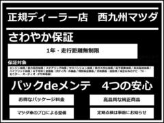 マツダ正規ディーラならでは☆安心の長い保証期間とお得な価格設定のメンテナンスパック「パックＤＥメンテ」☆詳しくは当店スタッフがご来店の際に詳しくご説明いたします☆ 4