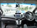 CR-V 24G 純正ナビ バックモニター スマートキー プッシュスタート 純正16インチアルミホイール 記録簿 パワーウィンドウ パワーステアリング(5枚目)