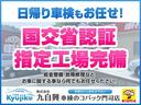 ３９．８専門店の九自興（きゅうじこう）です！高クオリティ＆サービスを低価格にて！全車両１年間走行距離無制限にて保証付です♪（一部対象外、アウトレット車を除く）（保証内容はスーパーあんしん保証社による規