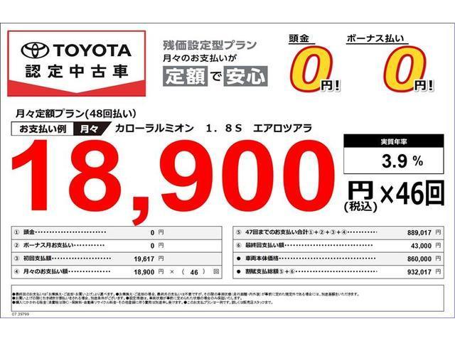 1.8S エアロツアラー 1年保証付 ETC HIDヘッドライト 1オーナー フルエアロ 整備点検記録簿 純正アルミホイール スマートキー プッシュスタート 電動格納ミラー 盗難防止システム(2枚目)