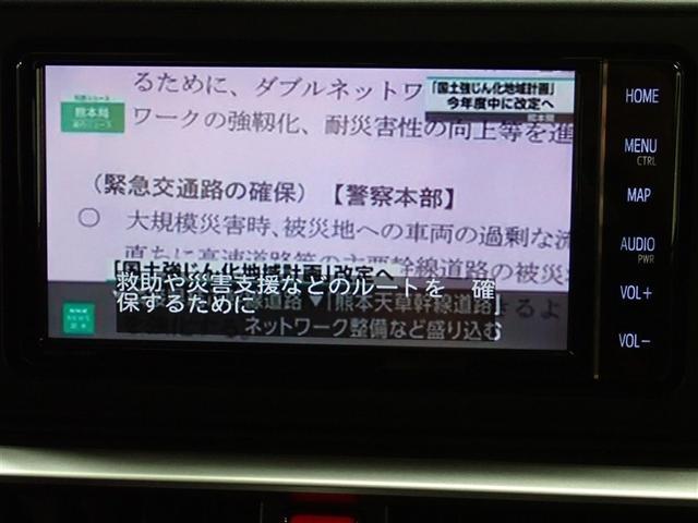 ライズ Ｚ　フルセグ　メモリーナビ　ＤＶＤ再生　バックカメラ　衝突被害軽減システム　ＥＴＣ　ＬＥＤヘッドランプ　記録簿　アイドリングストップ（30枚目）