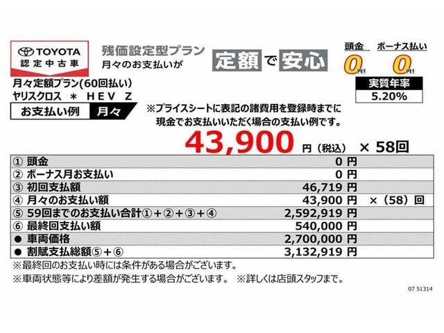ヤリスクロス ハイブリッドＺ　バックカメラ　衝突被害軽減システム　ＥＴＣ　ドラレコ　ＬＥＤヘッドランプ　記録簿（4枚目）