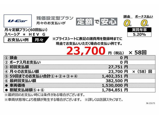 スペーシア ハイブリッドＧ　フルセグ　メモリーナビ　ＤＶＤ再生　ミュージックプレイヤー接続可　衝突被害軽減システム　ＬＥＤヘッドランプ　アイドリングストップ（4枚目）