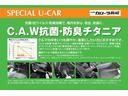 カローラ長崎スペシャルＵ－ｃａｒ　車内全体に抗菌・抗ウイルス・防臭効果を持つ微粒子をコーティング