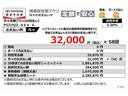 当社おすすめのお支払い（残価設定型プラン）詳しくは営業スタッフまでお尋ねください