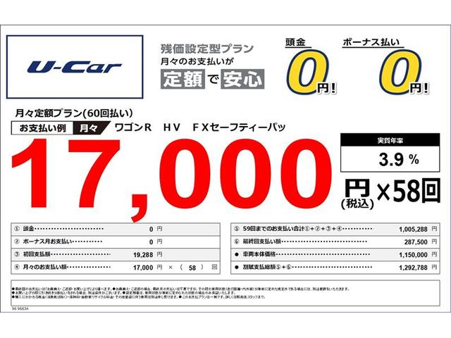 ハイブリッドFX 1年保証付 衝突被害軽減ブレーキ レーンアシスト アイドリングストップ シートヒーター ベンチシート フルフラットシート スマートキー プッシュスタート 電動格納ミラー 盗難防止システム(2枚目)