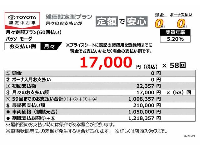 パッソ モーダ　フルセグ　メモリーナビ　ＤＶＤ再生　バックカメラ　衝突被害軽減システム　ＥＴＣ　ＬＥＤヘッドランプ　記録簿　アイドリングストップ（2枚目）