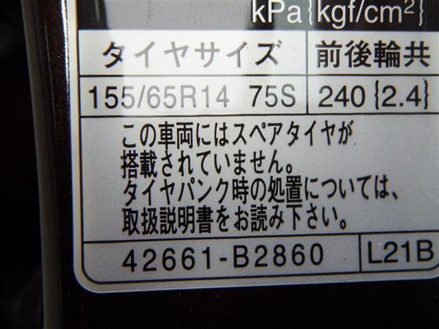 X SAIII 1オーナー 被害軽減ブレーキ アイドリングS(17枚目)