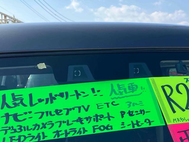 ハスラー ハイブリッドＸ　ＥＴＣ　バックカメラ　ナビ　ＴＶ　クリアランスソナー　レーンアシスト　衝突被害軽減システム　オートライト　ＬＥＤヘッドランプ　スマートキー　アイドリングストップ　電動格納ミラー　シートヒーター　ＣＶＴ（33枚目）