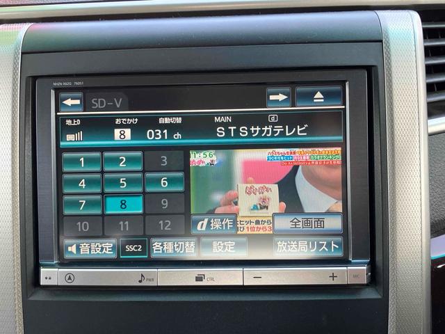アルファード 240S ETC バックカメラ ナビ TV クリアランスソナー 両側電動スライドドア オートライト HID サンルーフ スマートキー 電動格納ミラー 後席モニター 3列シート CVT アルミホイール CD(33枚目)