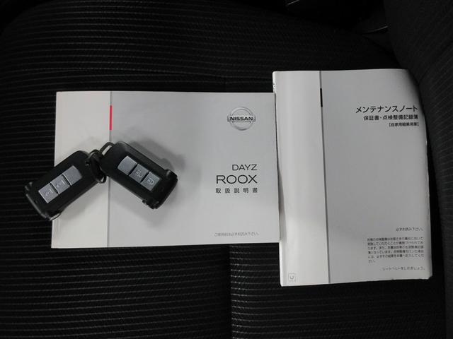 デイズルークス ハイウェイスター X Gパッケージ フルセグ メモリーナビ DVD再生 バックカメラ 衝突被害軽減システム ETC 両側電動スライド LEDヘッドランプ アイドリングストップ(39枚目)