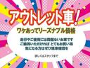 外装の傷や凹みがあるなどの理由でお買い得なアウトレット価格がついておりますが、走行には問題なくトヨタロングラン保証もＯＫ。アウトレット車両はまず現車確認をおススメします！