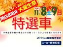 11月8日(土)9日(日)8周年イベント特選車となっております。希望者多数の場合は抽選となっております。詳しくはスタッフまでお問い合わせ、お待ちしております。
