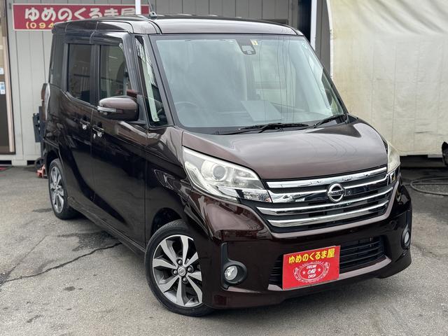 日産 デイズルークス