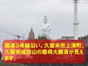 国道３号線沿い。久留米市上津町。久留米市成田山の慈母大観音が見えます。