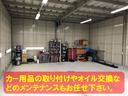 カー用品の取り付けやオイル交換などのメンテナンスもお任せ下さい。