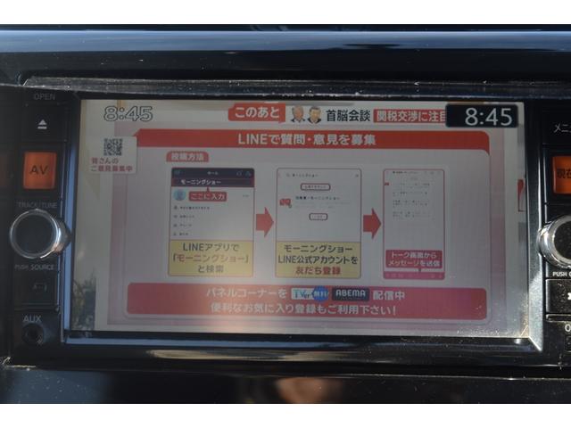 デイズ ハイウェイスター　Ｘ　車検令和８年１０月　ナビ　ＴＶ　バックモニター　ＡＢＳ　エアバック　タイミングチェーン　パワステ　アイドリングストップ　純正アルミホイール　パワーウィンドウ　フォグ（21枚目）