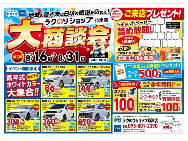 Ｇ　ＥＣＯアイドル非装備　純正９インチディスプレイオーディオ　フルセグＴＶ　Ｂｌｕｅｔｏｏｔｈ　バックモニター　電動パーキングホールド　アダプティブクルーズコントロール　スカイフィールトップ（画像3）
