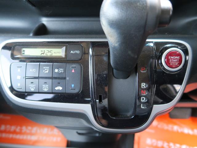 Ｎ－ＢＯＸカスタム Ｇ　ナビ　バックモニター　フルセグ　スマートキー　プッシュスタート　ドライブレコーダー　オートエアコン　電動格納ミラー　トラクションコントロール　ＥＴＣ（32枚目）