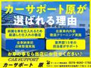 ☆カーサポート原が選ばれる理由☆品質には自信があり、現車をその目で見て頂ければ他店との違いがお分かり頂けるはずです!全車納車前点検整備を実施。安心・安全なクルマ選びをサポートいたします!