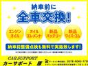納車前にエンジンオイル・オイルエレメント・新品バッテリー・新品ワイパーゴムを交換致します！もちろん整備点検も実施！
