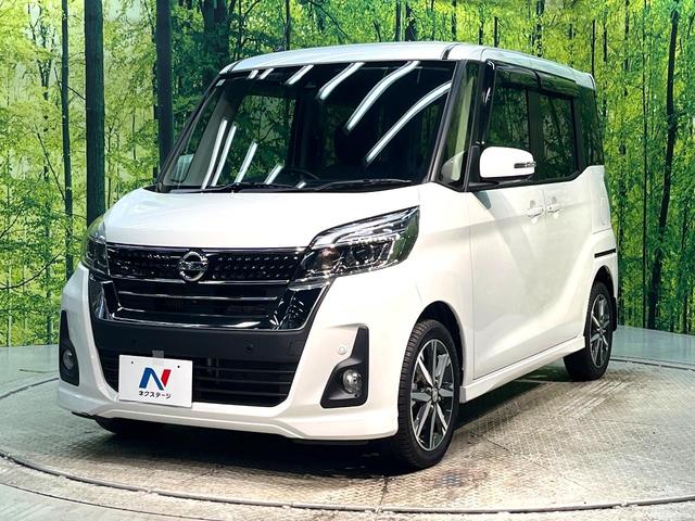 デイズルークス ハイウェイスター　Ｇターボ　禁煙車　ターボ　両側電動スライドドア　衝突軽減装置　純正ナビ　全周囲カメラ　フルセグ　ドラレコ　ＥＴＣ　Ｂｌｕｅｔｏｏｔｈ　ＬＥＤヘッド　クルーズコントロール　レーンアシスト　クリアランスソナー（24枚目）