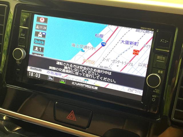 デイズルークス ハイウェイスター　Ｇターボ　禁煙車　ターボ　両側電動スライドドア　衝突軽減装置　純正ナビ　全周囲カメラ　フルセグ　ドラレコ　ＥＴＣ　Ｂｌｕｅｔｏｏｔｈ　ＬＥＤヘッド　クルーズコントロール　レーンアシスト　クリアランスソナー（45枚目）